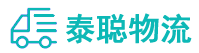 重庆到凉城县物流公司